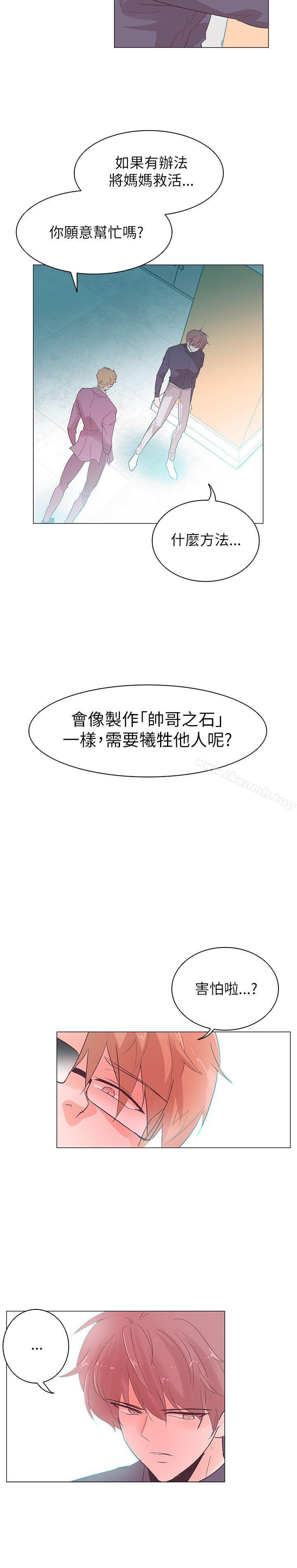 韩国漫画追杀金城武韩漫_追杀金城武-第53话在线免费阅读-韩国漫画-第9张图片