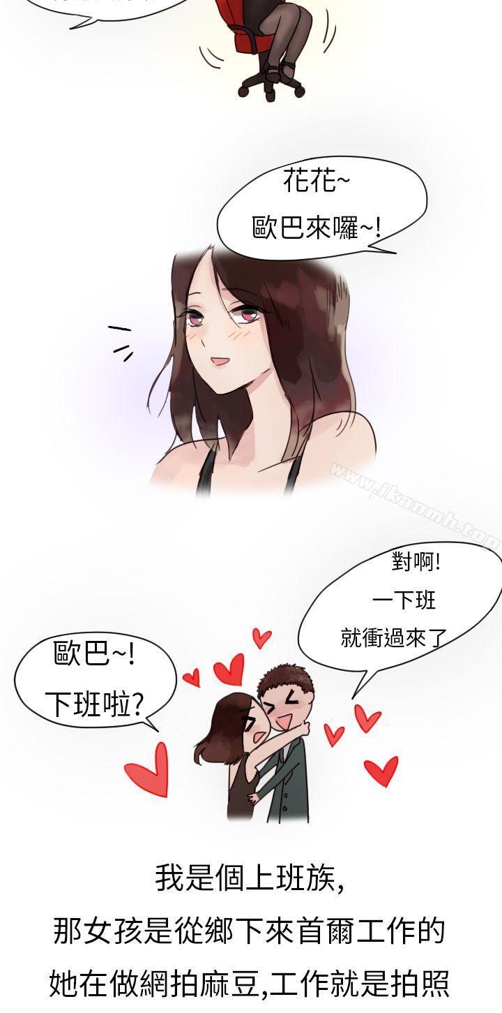 韩国漫画秘密Story第二季韩漫_秘密Story第二季-模特儿女友(上)在线免费阅读-韩国漫画-第2张图片