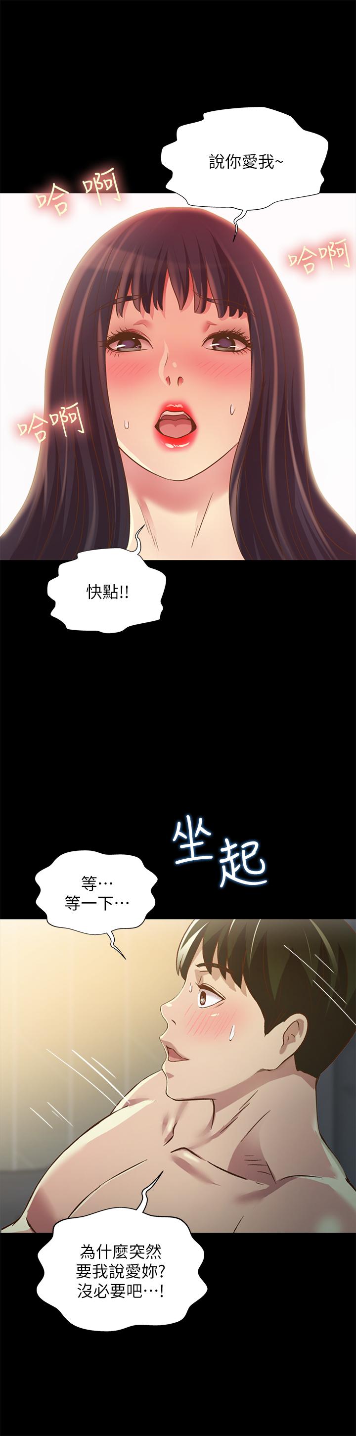 韩国漫画朋友,-女朋友韩漫_朋友,-女朋友-第79话-深深迷上庆秀的美娜在线免费阅读-韩国漫画-第43张图片