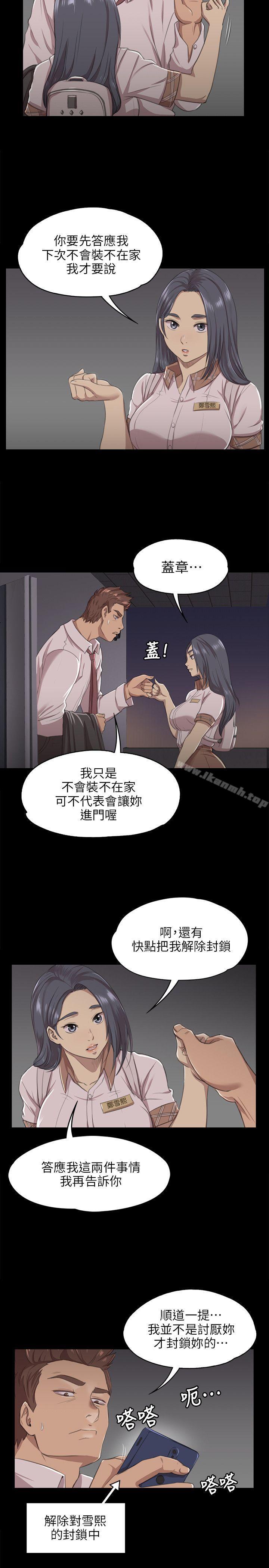 韩国漫画KTV情人韩漫_KTV情人-第9话在线免费阅读-韩国漫画-第5张图片