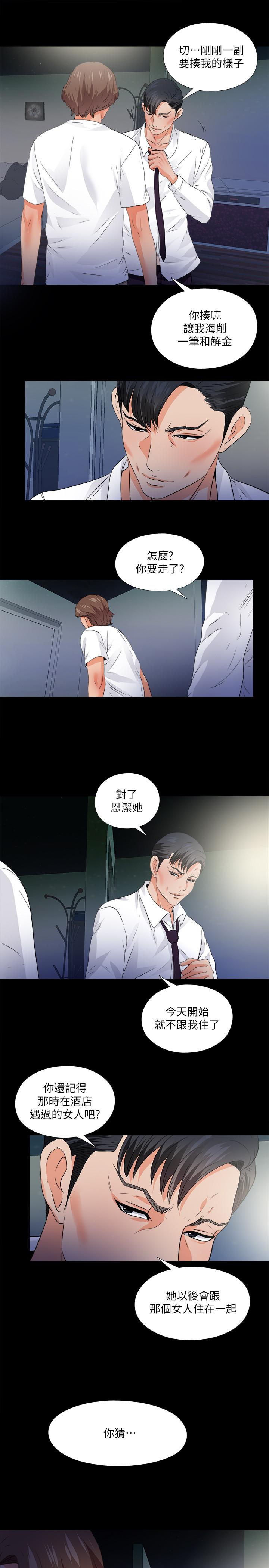 韩国漫画爱徒韩漫_爱徒-第49话-你也尝尝这种痛在线免费阅读-韩国漫画-第26张图片