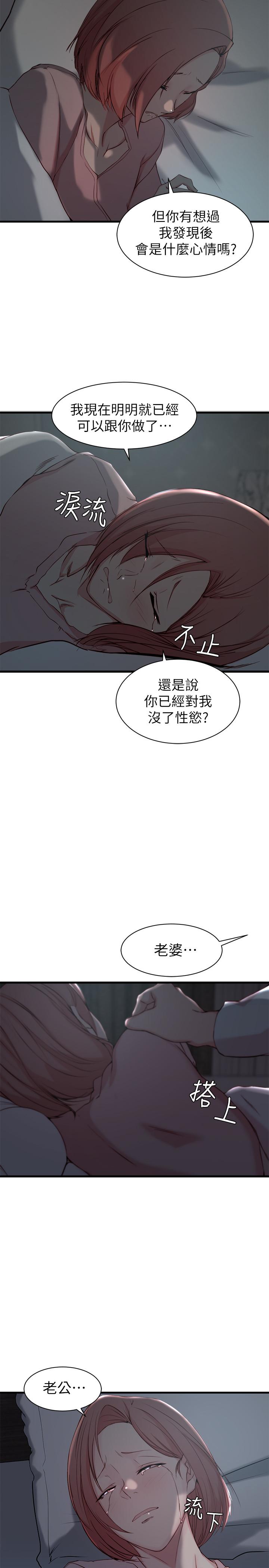 韩国漫画老婆的姐姐韩漫_老婆的姐姐-第13话-承翰，真的很舒服...在线免费阅读-韩国漫画-第21张图片