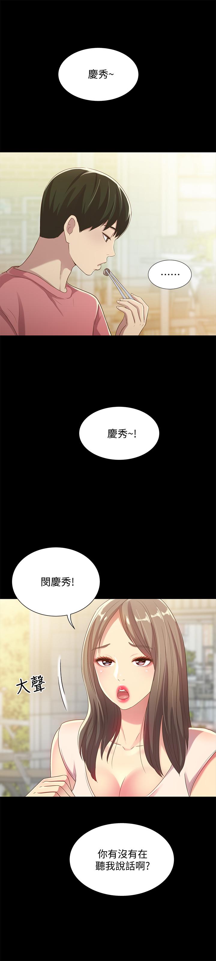 韩国漫画朋友,-女朋友韩漫_朋友,-女朋友-第50话-我要跟书妍做个痛快在线免费阅读-韩国漫画-第22张图片