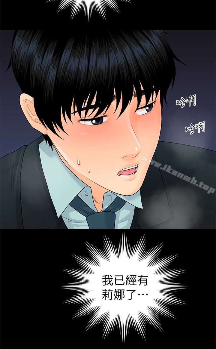 韩国漫画秘书的潜规则韩漫_秘书的潜规则-第53话-人妻的诱惑在线免费阅读-韩国漫画-第26张图片