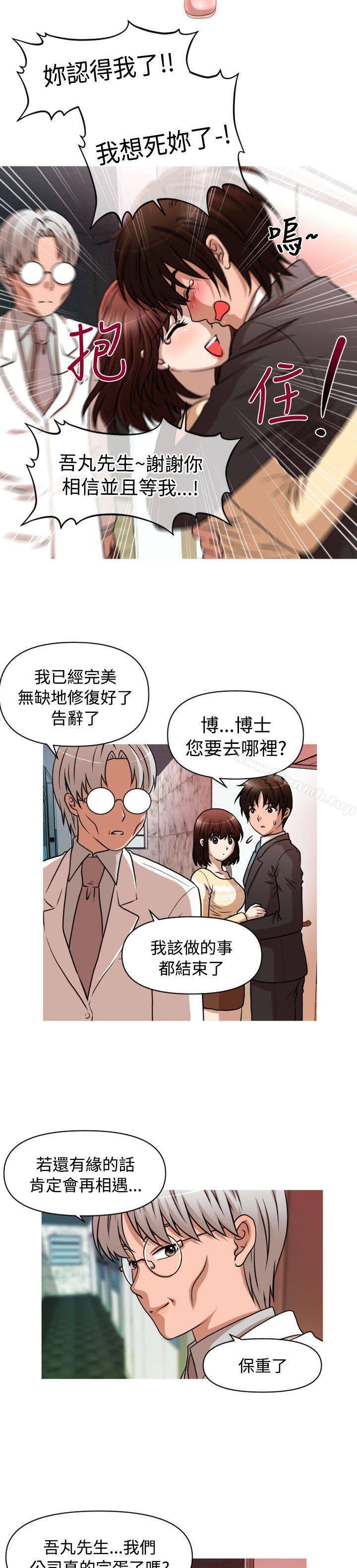 韩国漫画奇怪的超商韩漫_奇怪的超商-第1季-最终话在线免费阅读-韩国漫画-第6张图片