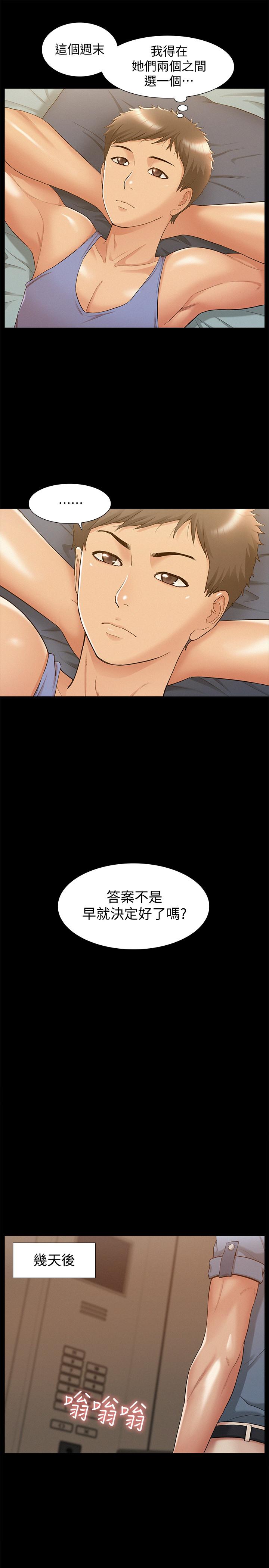 韩国漫画难言之隐韩漫_难言之隐-第22话-在情欲面前惨败的决心在线免费阅读-韩国漫画-第5张图片