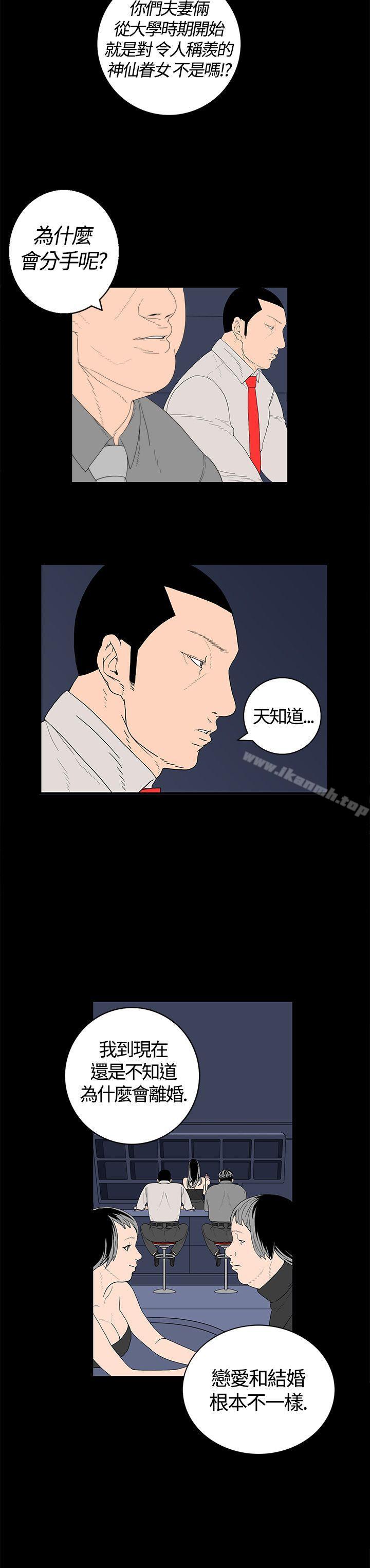 韩国漫画离婚男女(完结)韩漫_离婚男女(完结)-第1话在线免费阅读-韩国漫画-第2张图片