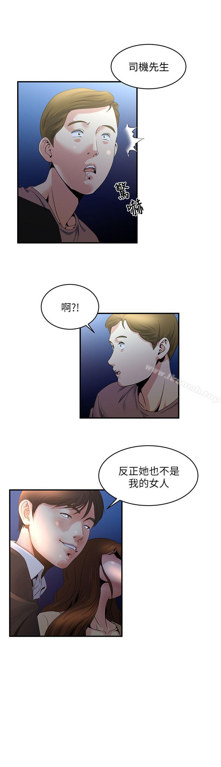 韩国漫画瘾私韩漫_瘾私-第8话-爱抚妻子的陌生男子在线免费阅读-韩国漫画-第2张图片