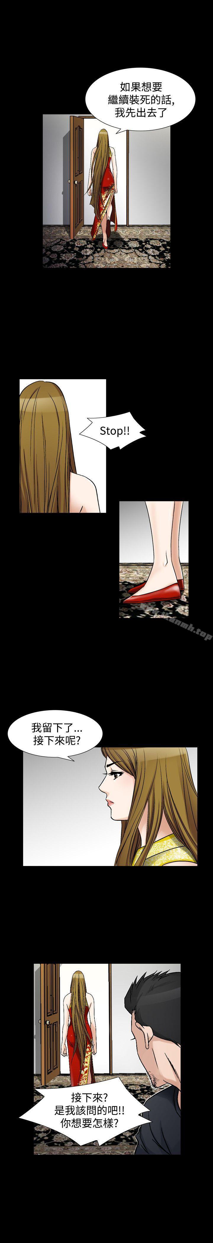 韩国漫画人妻性解放（全集）韩漫_人妻性解放（全集）-第37话在线免费阅读-韩国漫画-第11张图片