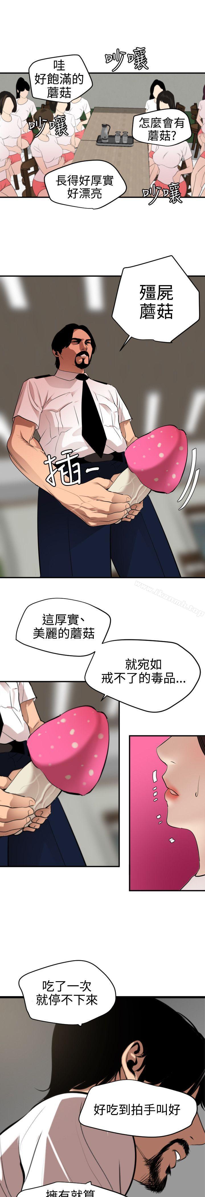 韩国漫画欲求王（无删减）韩漫_欲求王（无删减）-第73话在线免费阅读-韩国漫画-第10张图片