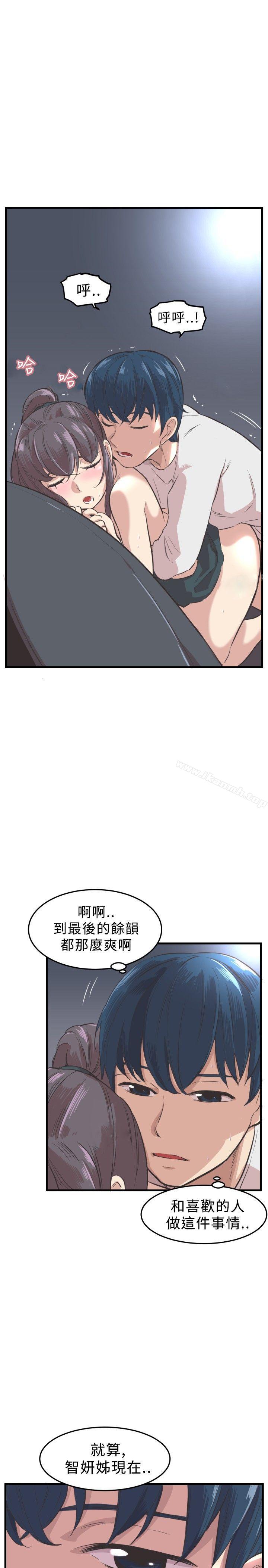 韩国漫画青春男女(完结)韩漫_青春男女(完结)-第5话在线免费阅读-韩国漫画-第1张图片