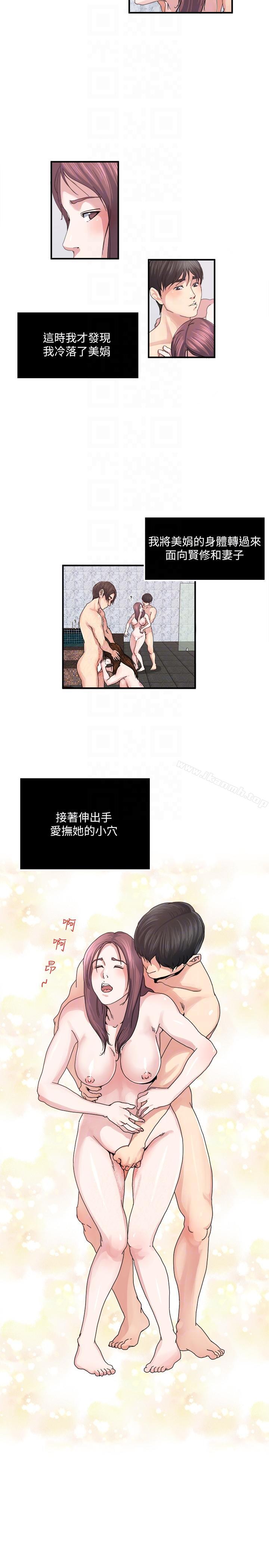 韩国漫画瘾私韩漫_瘾私-第26话-两对夫妻暗自较劲在线免费阅读-韩国漫画-第7张图片