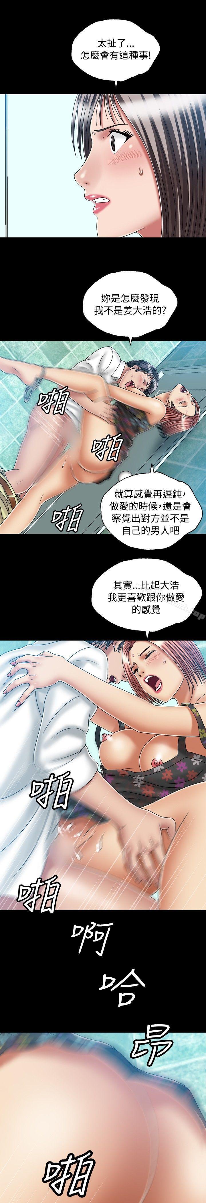 韩国漫画关系韩漫_关系-第23话在线免费阅读-韩国漫画-第9张图片