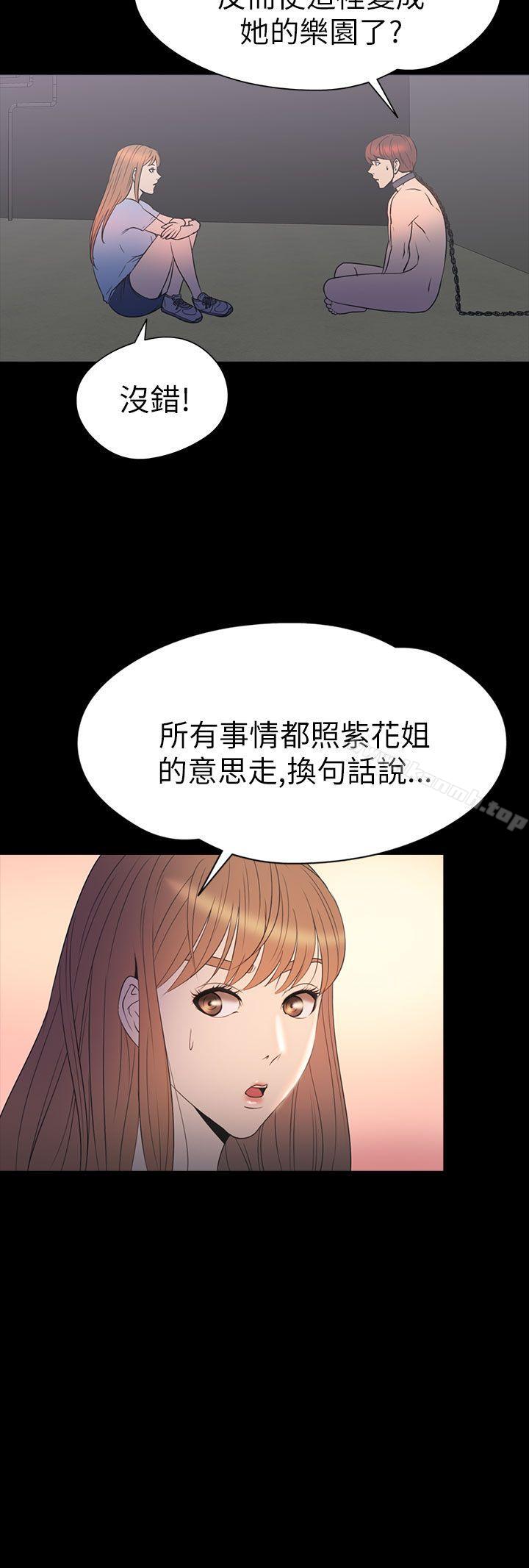 韩国漫画神秘贝壳岛韩漫_神秘贝壳岛-第2季-第11话在线免费阅读-韩国漫画-第15张图片