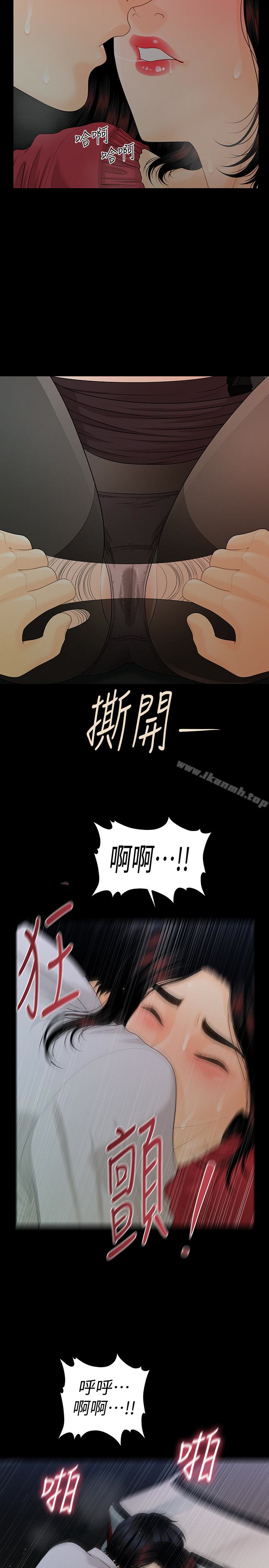 韩国漫画秘书的潜规则韩漫_秘书的潜规则-第60话-被蕙茵玩弄于股掌的四人在线免费阅读-韩国漫画-第21张图片