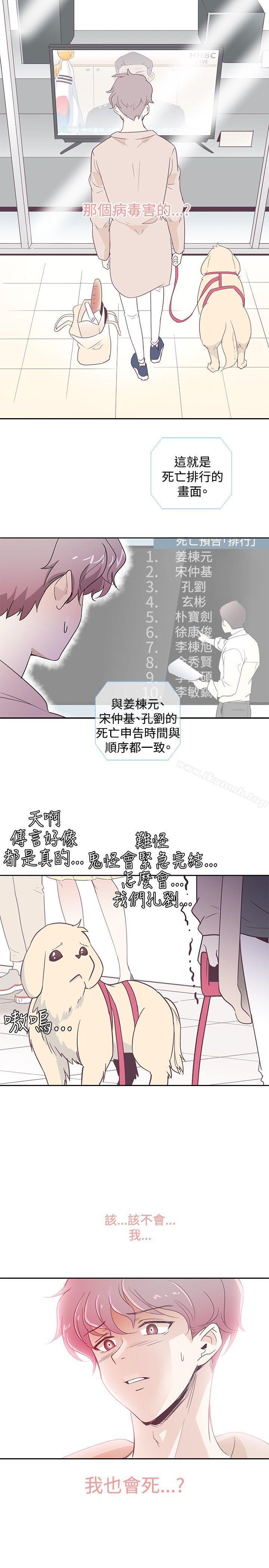 韩国漫画追杀金城武韩漫_追杀金城武-第1话在线免费阅读-韩国漫画-第25张图片