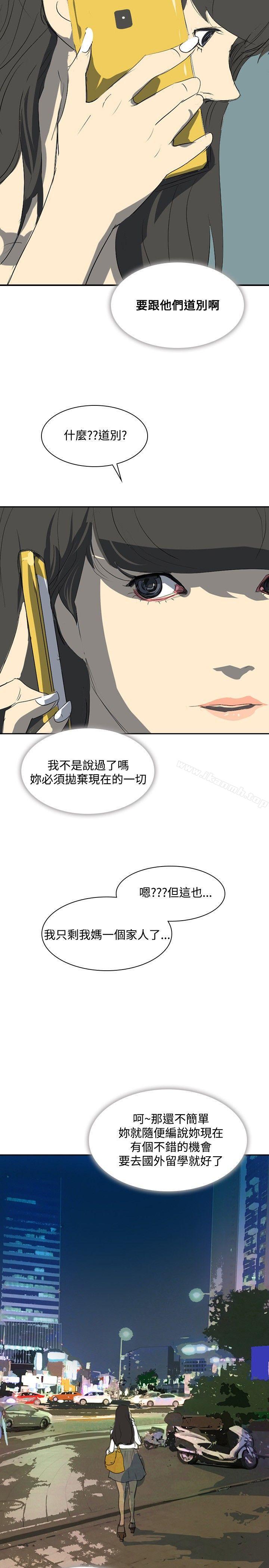 韩国漫画延希(又名美丽蜕变)韩漫_延希(又名美丽蜕变)-第24话在线免费阅读-韩国漫画-第9张图片