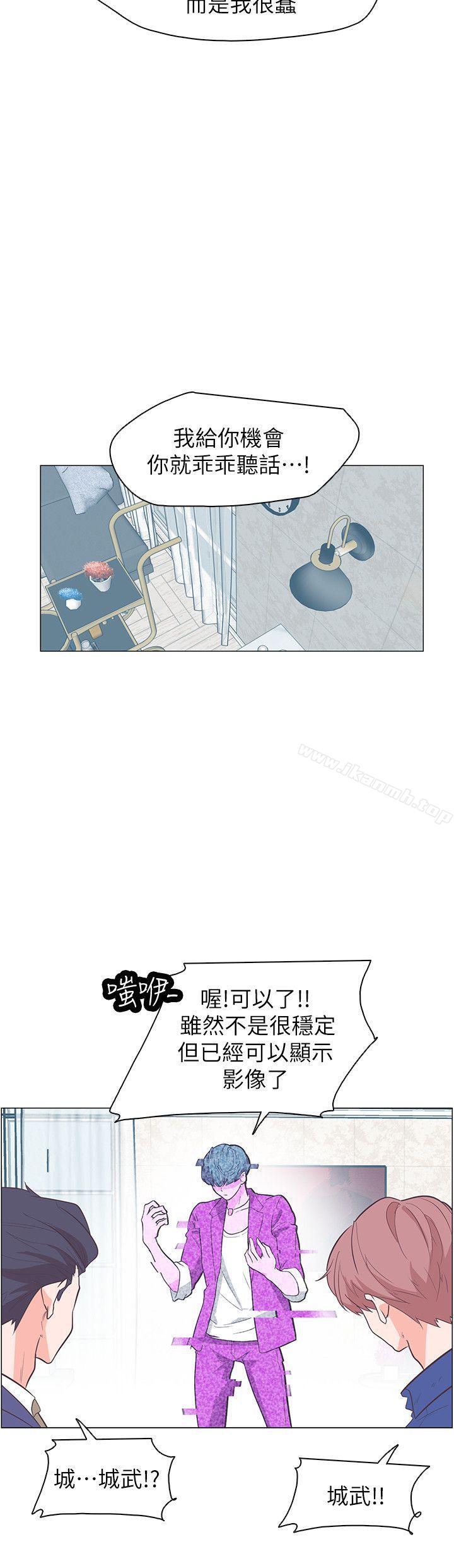 韩国漫画追杀金城武韩漫_追杀金城武-第64话在线免费阅读-韩国漫画-第21张图片