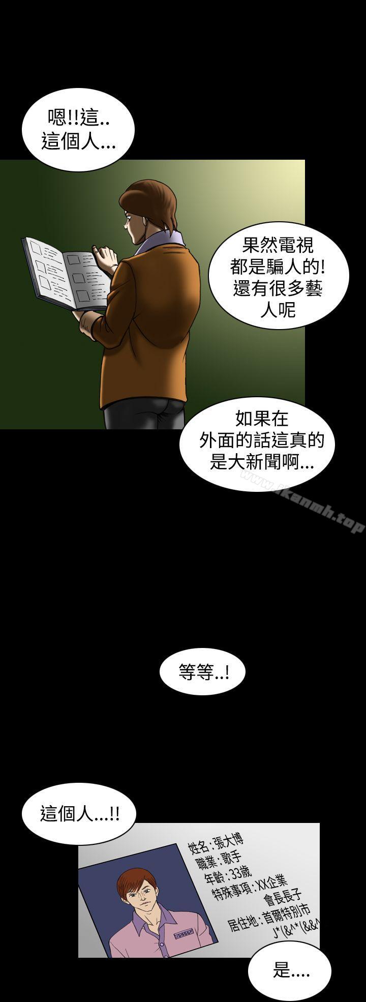 韩国漫画上流社会(完结)韩漫_上流社会(完结)-第23话在线免费阅读-韩国漫画-第4张图片