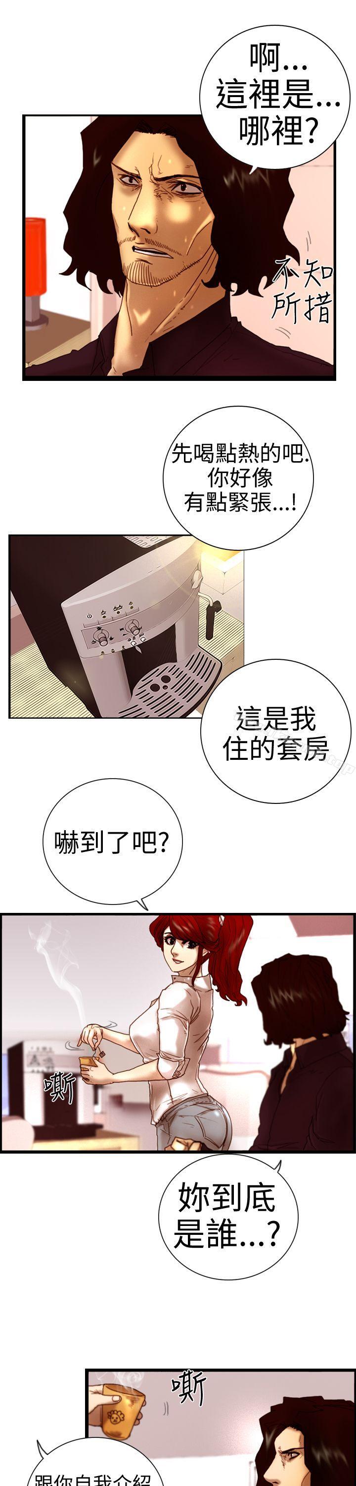 韩国漫画觉醒(完结)韩漫_觉醒(完结)-第5话-孤儿在线免费阅读-韩国漫画-第11张图片