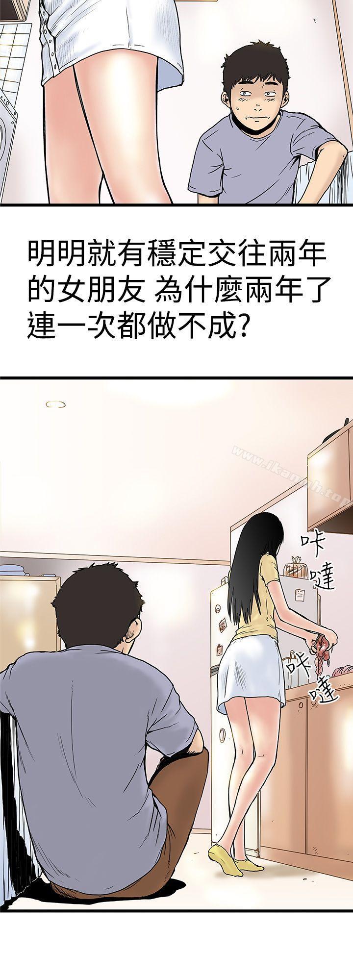 韩国漫画想像狂热(完结)韩漫_想像狂热(完结)-第2话在线免费阅读-韩国漫画-第14张图片