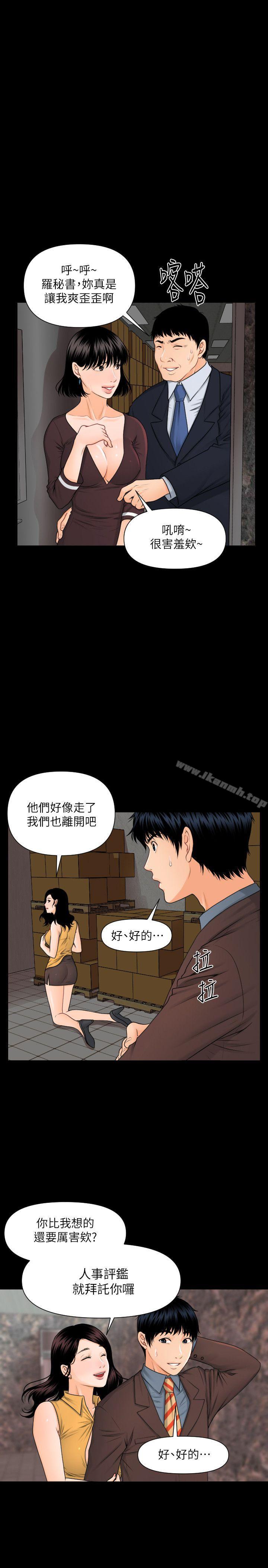 韩国漫画秘书的潜规则韩漫_秘书的潜规则-第4话在线免费阅读-韩国漫画-第15张图片