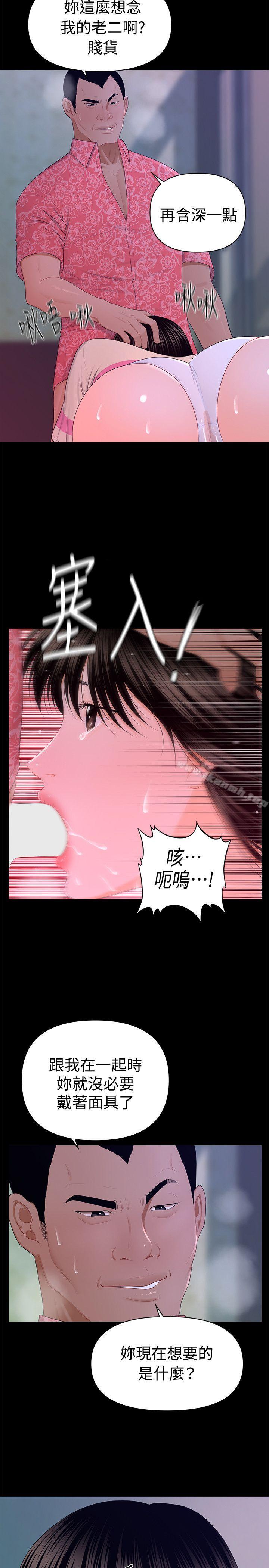 韩国漫画秘书的潜规则韩漫_秘书的潜规则-第15话---她的另一面在线免费阅读-韩国漫画-第21张图片