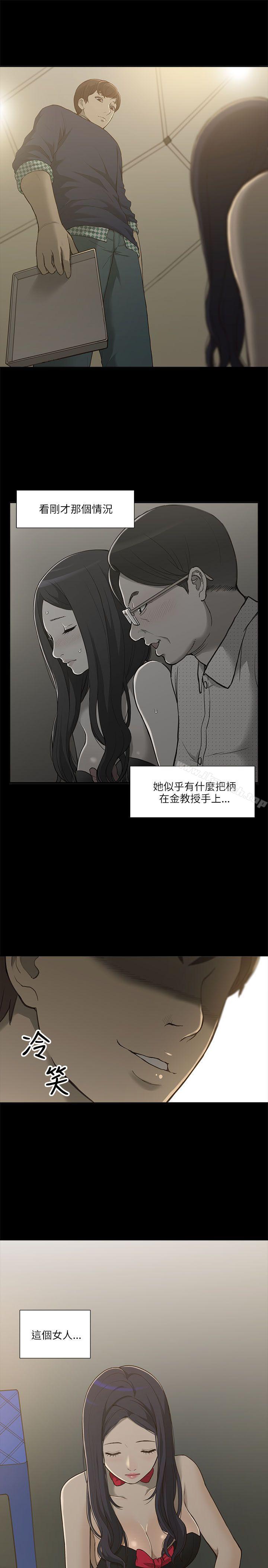 韩国漫画我的M属性学姐韩漫_我的M属性学姐-第1话在线免费阅读-韩国漫画-第48张图片