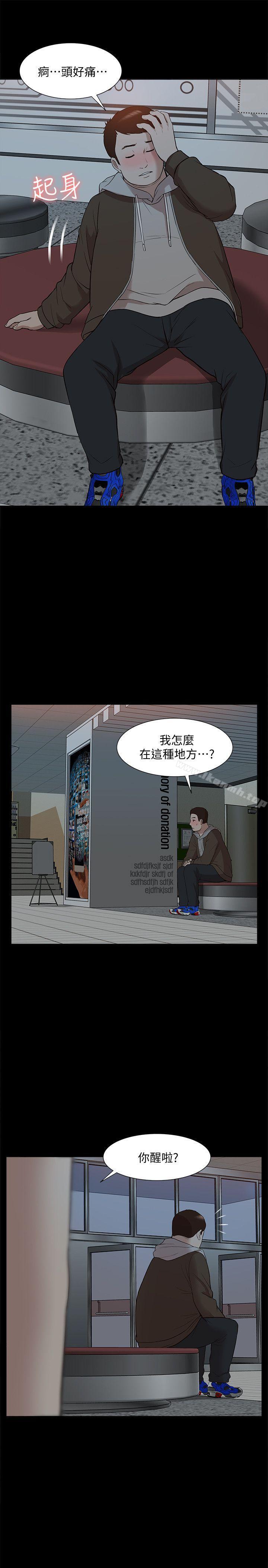 韩国漫画我的M属性学姐韩漫_我的M属性学姐-第42话-今天…不要回家在线免费阅读-韩国漫画-第12张图片