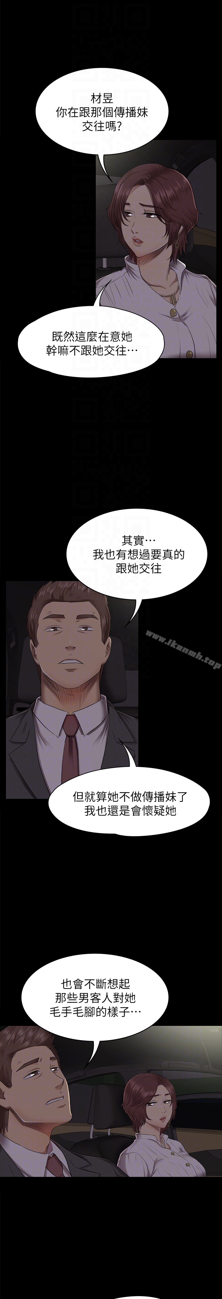 韩国漫画KTV情人韩漫_KTV情人-第64话-如果我们是男女朋友在线免费阅读-韩国漫画-第25张图片