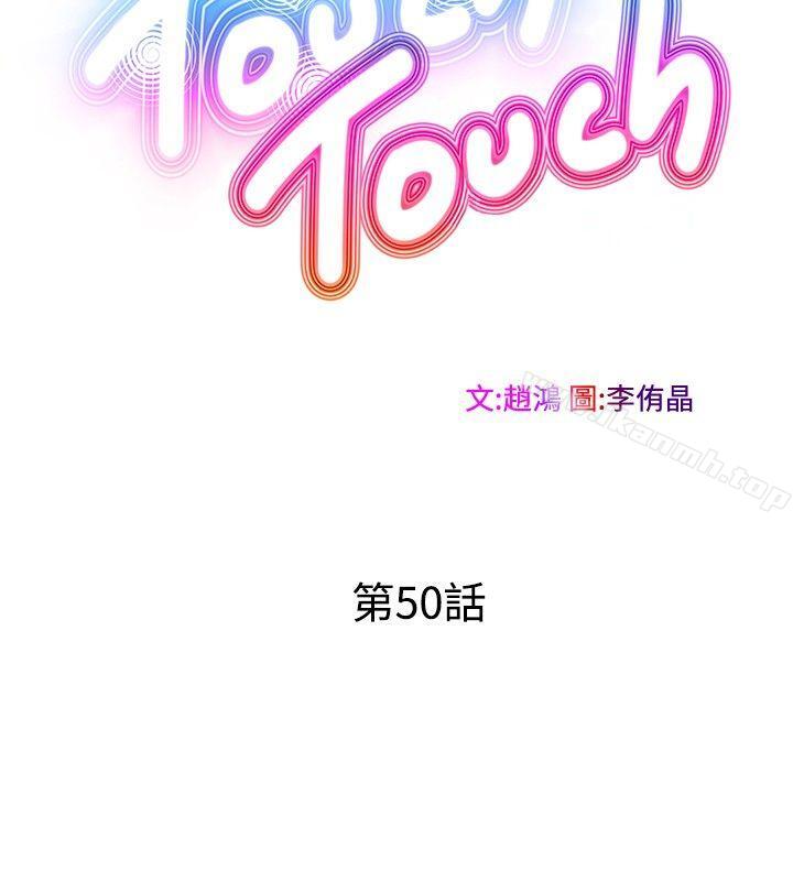 韩国漫画TouchTouch韩漫_TouchTouch-最终话在线免费阅读-韩国漫画-第2张图片