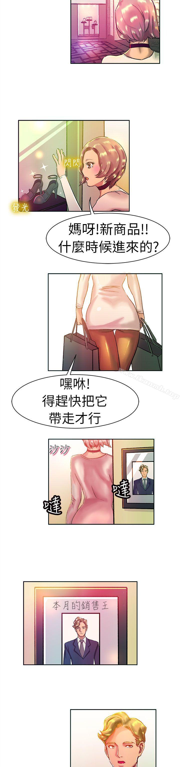 韩国漫画派爱达人韩漫_派爱达人-大企业社长的女儿(上)在线免费阅读-韩国漫画-第6张图片