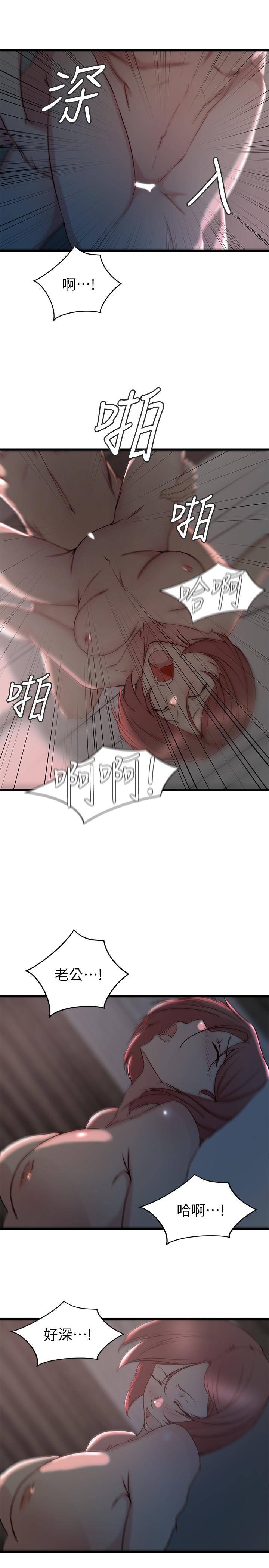 韩国漫画老婆的姐姐韩漫_老婆的姐姐-第26话-新人物登场在线免费阅读-韩国漫画-第17张图片