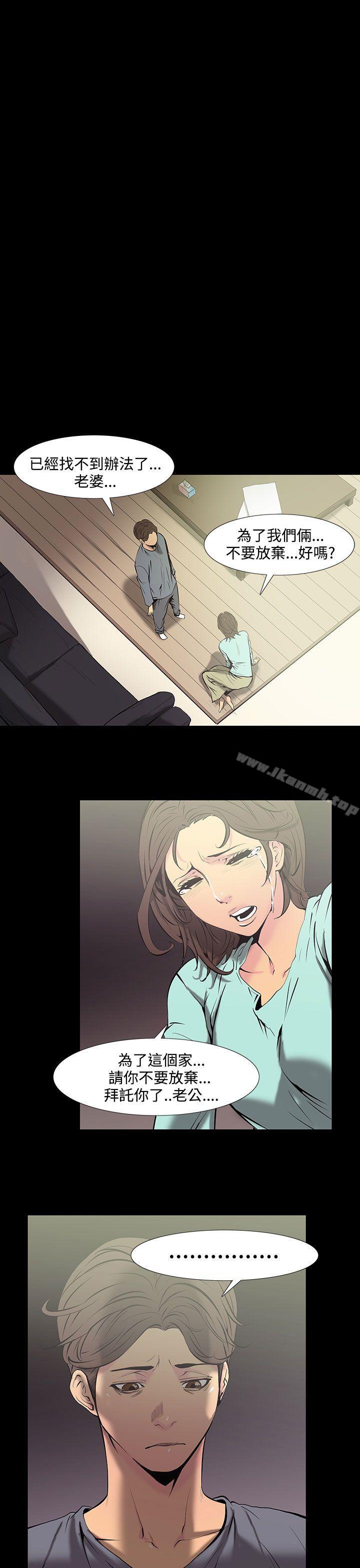 韩国漫画无法停止的甜蜜关系韩漫_无法停止的甜蜜关系-第27话-最后一天1在线免费阅读-韩国漫画-第1张图片