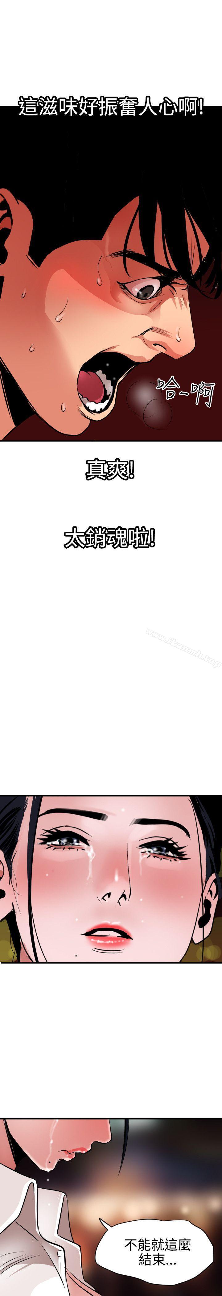 韩国漫画欲求王（无删减）韩漫_欲求王（无删减）-第50话在线免费阅读-韩国漫画-第11张图片