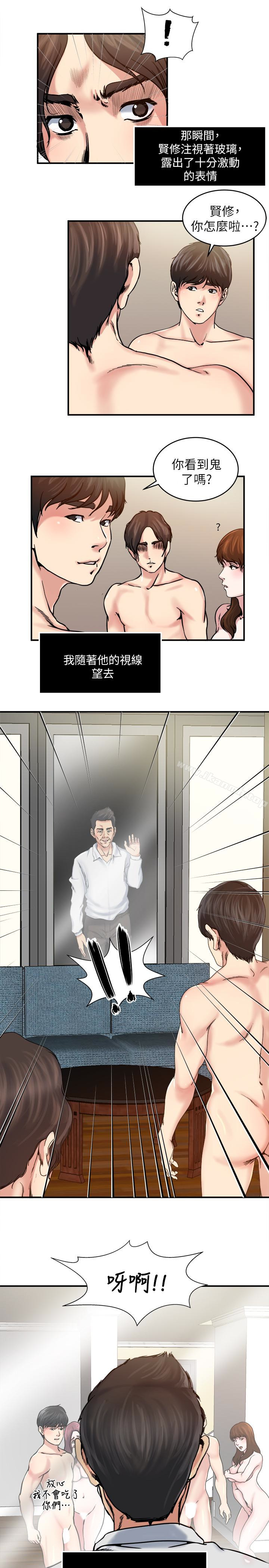 韩国漫画瘾私韩漫_瘾私-第32话-不速之客在线免费阅读-韩国漫画-第8张图片