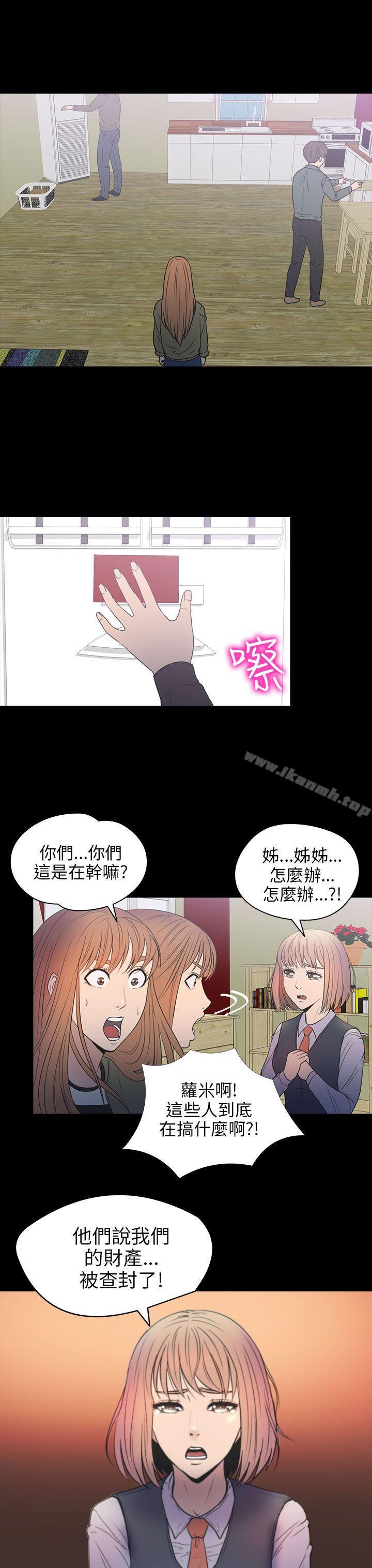 韩国漫画神秘贝壳岛韩漫_神秘贝壳岛-第2季-第9话在线免费阅读-韩国漫画-第8张图片