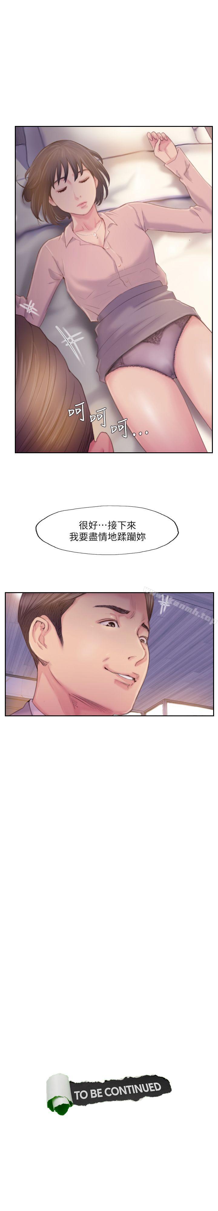 韩国漫画你劈腿了吗?韩漫_你劈腿了吗?-第17话-要我还是要朋友?在线免费阅读-韩国漫画-第37张图片