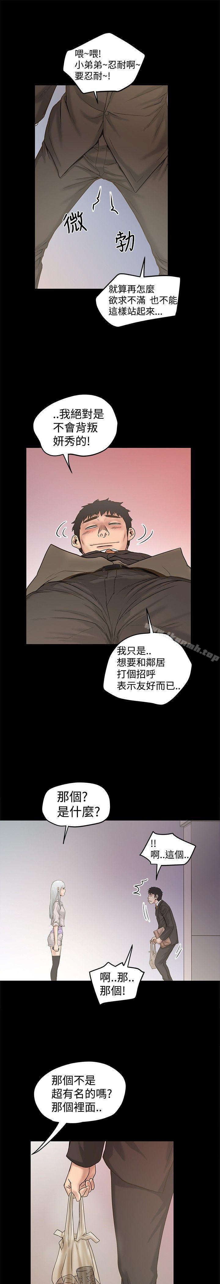 韩国漫画想像狂热(完结)韩漫_想像狂热(完结)-第20话在线免费阅读-韩国漫画-第15张图片