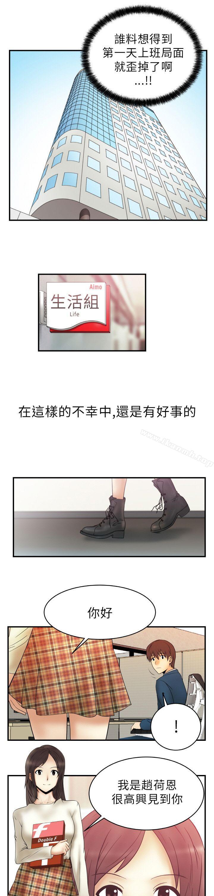 韩国漫画MY-OFFICE-LADYS韩漫_MY-OFFICE-LADYS-第2话在线免费阅读-韩国漫画-第6张图片