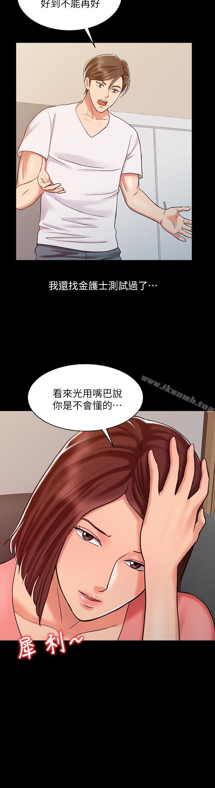 韩国漫画销魂之手韩漫_销魂之手-第14话---危险的肢体接触在线免费阅读-韩国漫画-第14张图片