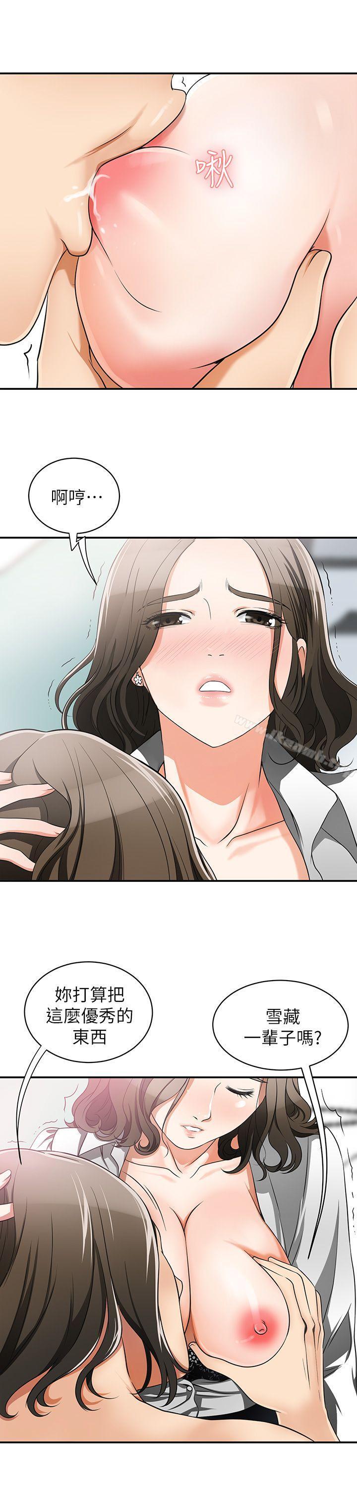 韩国漫画我要抢走她韩漫_我要抢走她-第5话-让女人欲火难耐的技巧在线免费阅读-韩国漫画-第13张图片