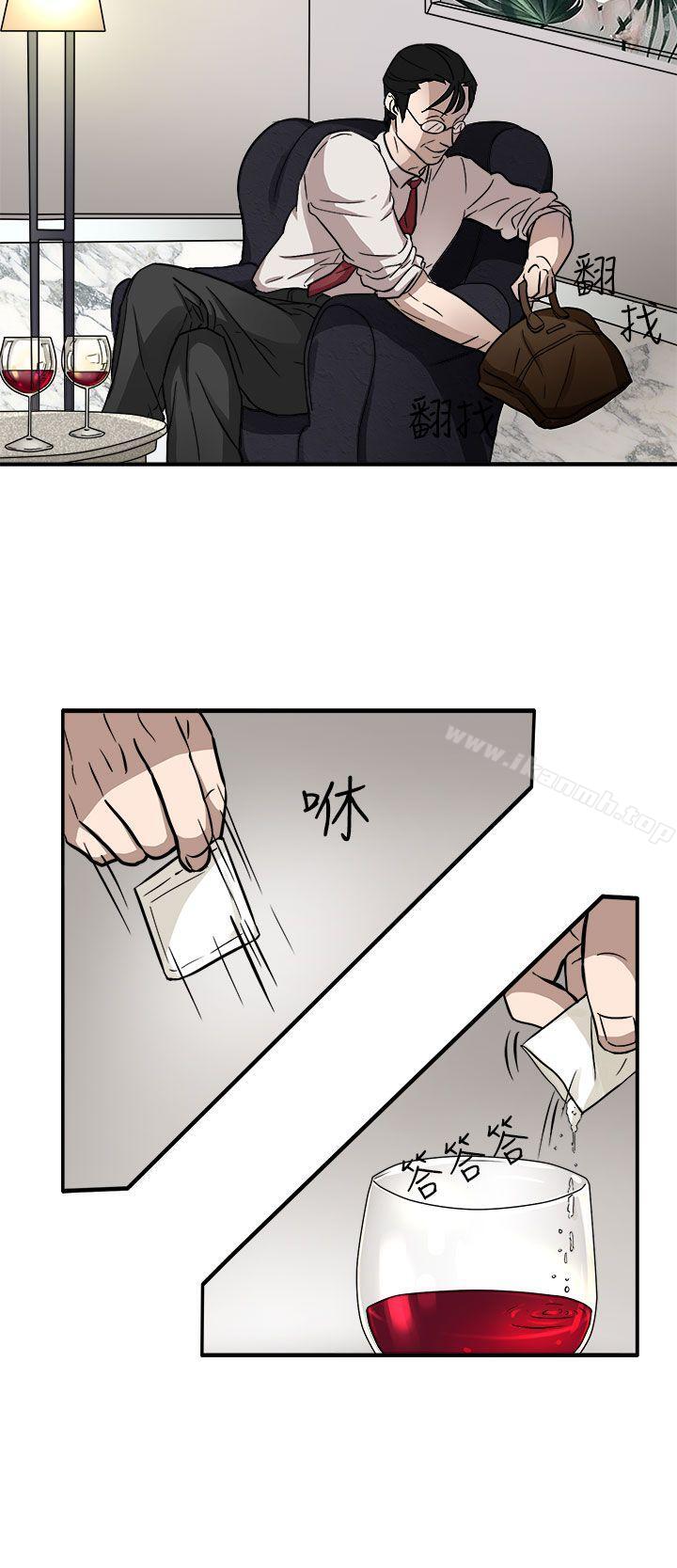 韩国漫画奴家思想韩漫_奴家思想-第44话在线免费阅读-韩国漫画-第11张图片