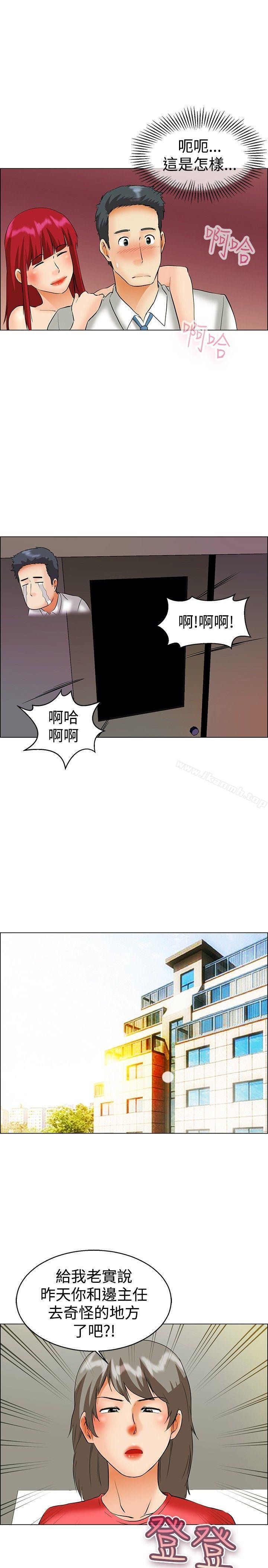 韩国漫画今天,加班好咩?韩漫_今天,加班好咩?-第42话-变态的边主任在线免费阅读-韩国漫画-第15张图片