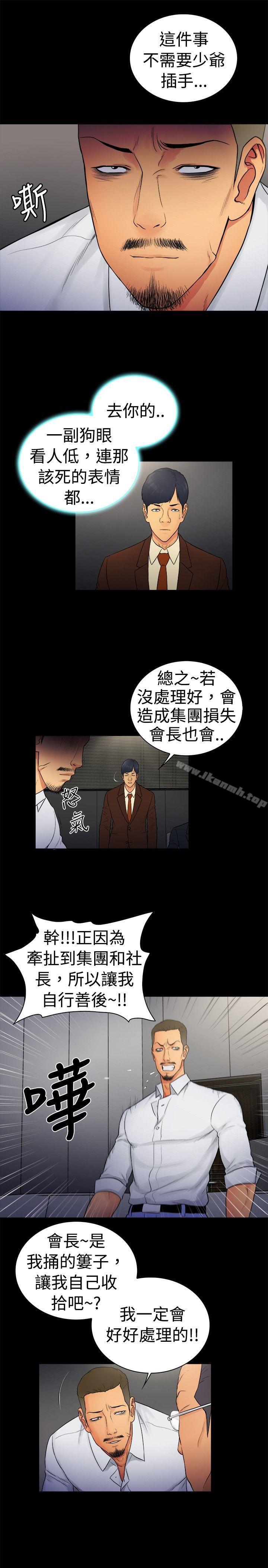 韩国漫画10亿风骚老板娘韩漫_10亿风骚老板娘-第2季-第13话在线免费阅读-韩国漫画-第10张图片