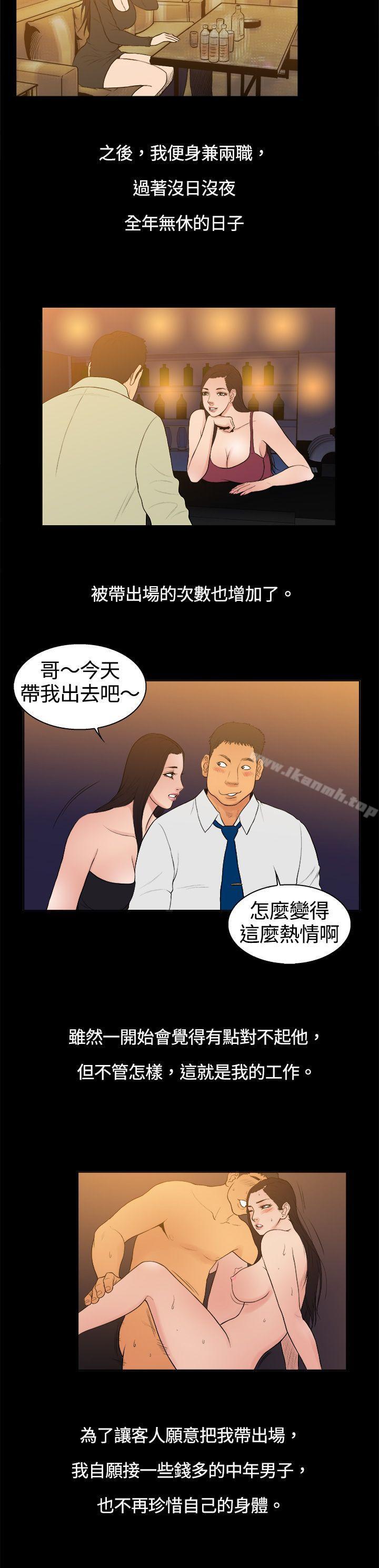 韩国漫画10亿风骚老板娘韩漫_10亿风骚老板娘-第8话在线免费阅读-韩国漫画-第7张图片