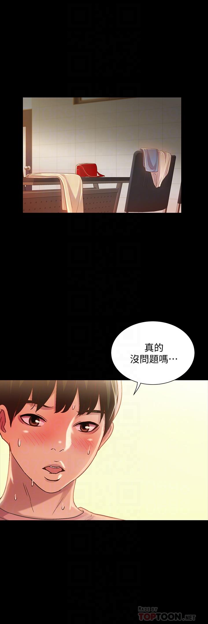 韩国漫画朋友,-女朋友韩漫_朋友,-女朋友-第52话-爱上刺激快感的书妍在线免费阅读-韩国漫画-第8张图片