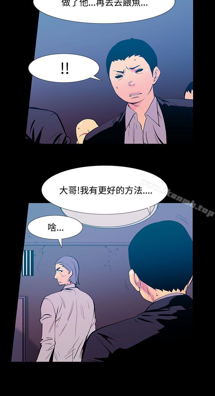 韩国漫画无法停止的甜蜜关系韩漫_无法停止的甜蜜关系-第25话-大哥的女人13在线免费阅读-韩国漫画-第7张图片