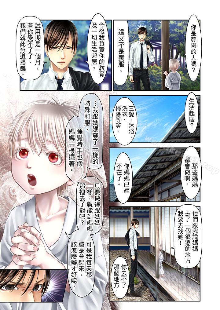 韩国漫画生育契约~闭锁的白蛇之馆~韩漫_生育契约~闭锁的白蛇之馆~-第28话在线免费阅读-韩国漫画-第2张图片