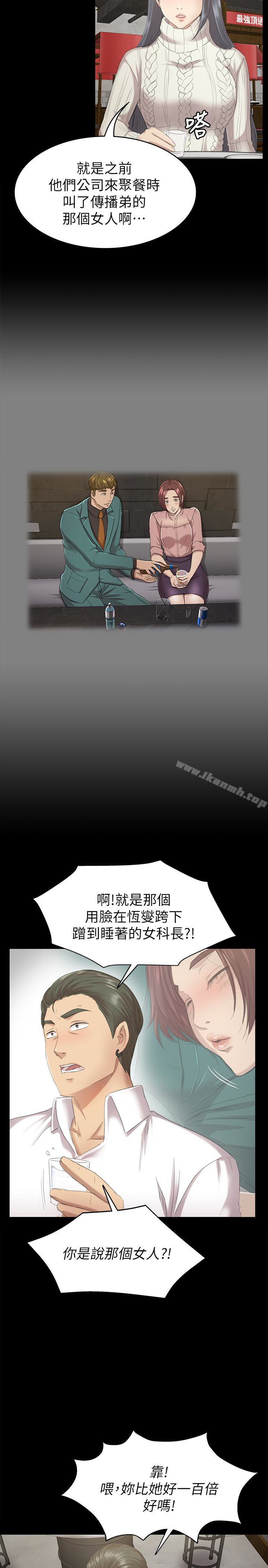 韩国漫画KTV情人韩漫_KTV情人-第59话-跟权经理深夜谈心在线免费阅读-韩国漫画-第28张图片